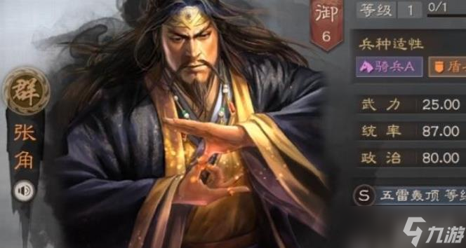 三國志戰(zhàn)略版成群玩法