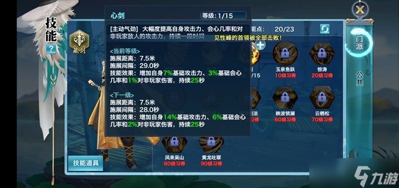 剑侠情缘藏剑怎么打五毒 藏剑对战五毒技巧详解