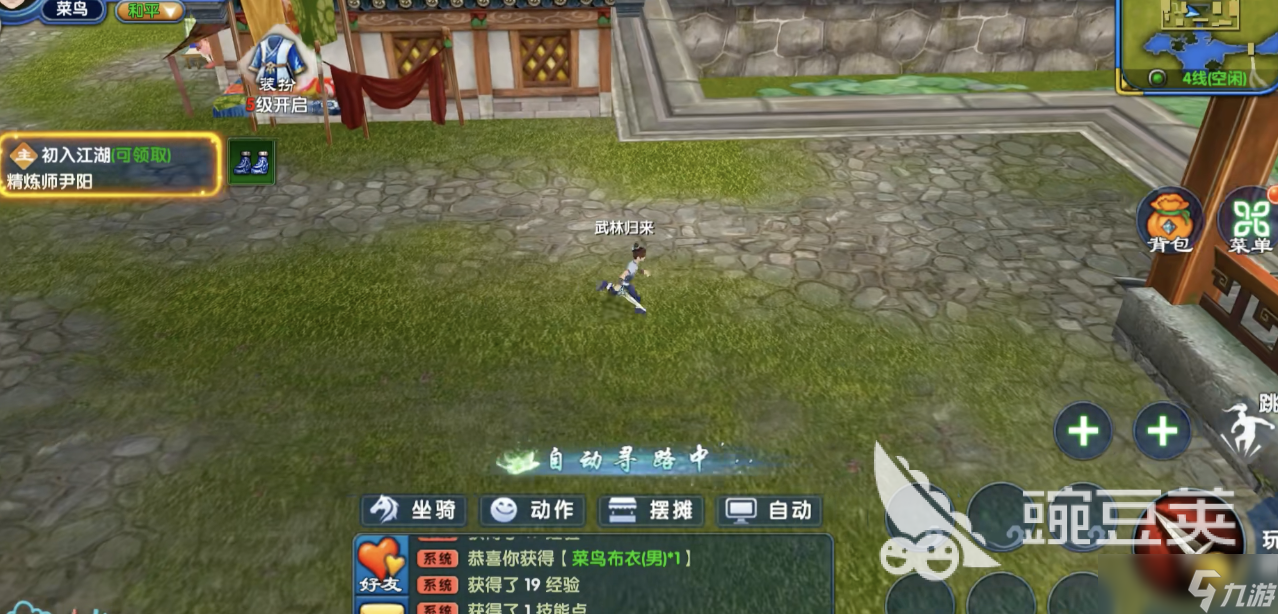 武林外传十年之约三端互通吗 武林外传十年之约手游三端数据互通测试