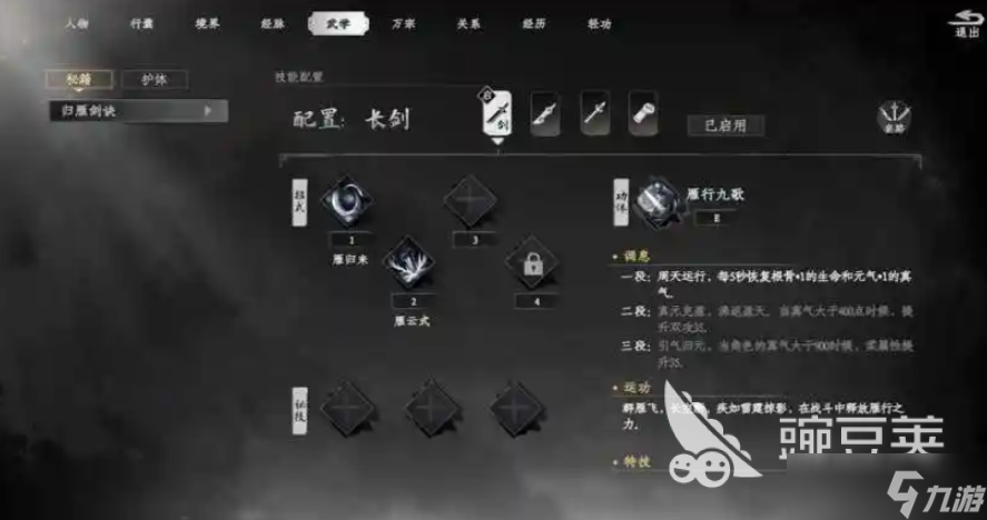 下一站江湖2剑法门派介绍 下一站江湖2手游剑法门派有哪些