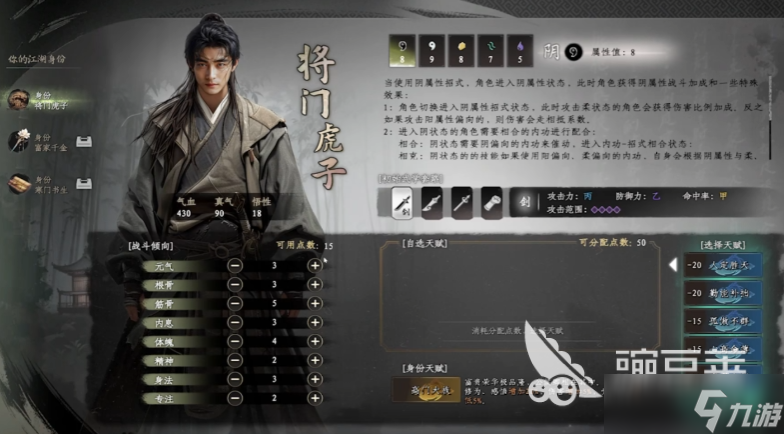 下一站江湖2好玩吗 下一站江湖2手游玩法介绍