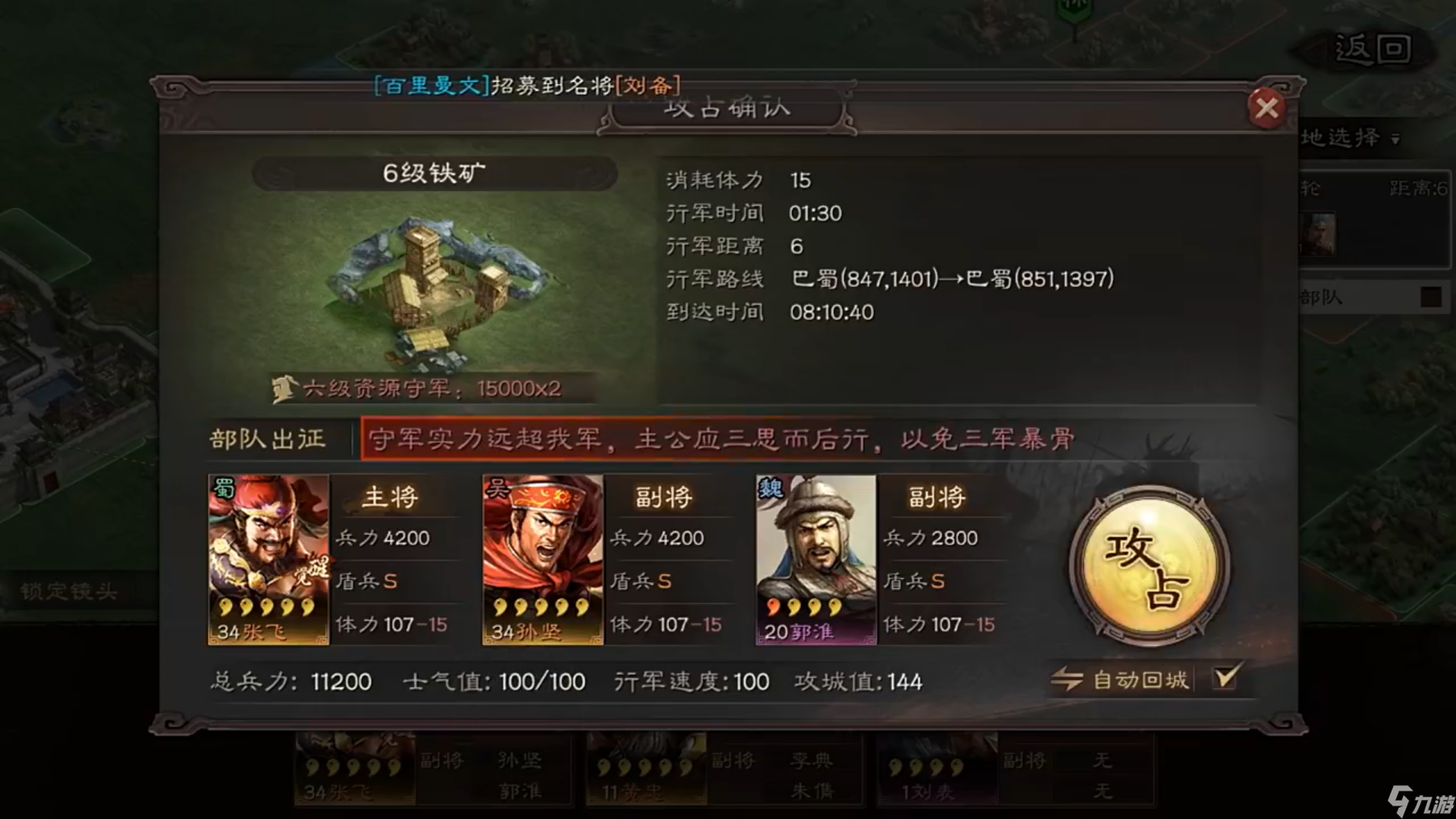 三国志战略版高级领地怎么找
