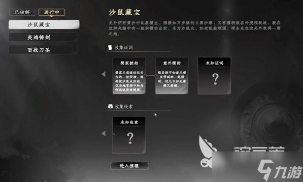 下一站江湖2黑沙寨怎么加入 下一站江湖2手游黑沙寨攻略