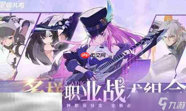 星痕共鸣是端游还是手游 游戏登陆平台介绍