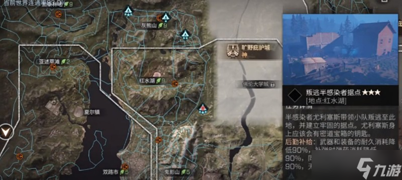 明日之后叛逆者据点怎么玩 据点玩法详细指南