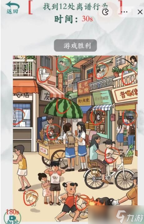 疯狂梗传离谱街道通关指南：12处离谱行为全收集