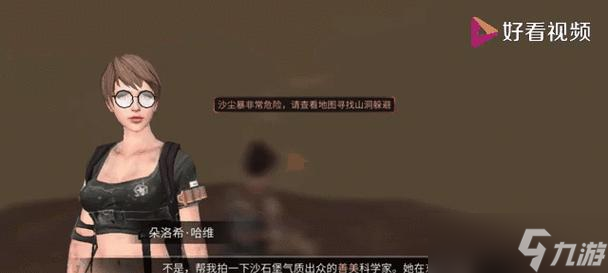 《明日之后》（探索游戲中的隱藏故事線索）