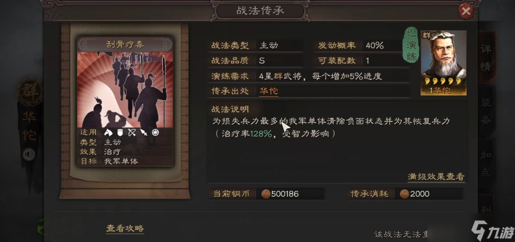 三國志戰(zhàn)略版中華坨有什么用