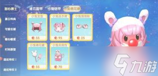 摩尔庄园手游：棉花糖小兔套装获取攻略