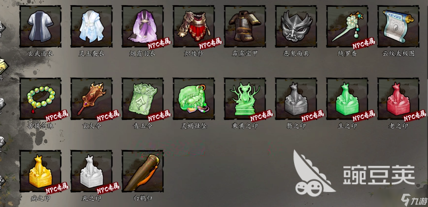 逸剑风云决全物品获取攻略 <a id='link_pop' class='keyword-tag' href='https://www.9game.cn/yijianfengyunjue/'>逸剑风云决手机版</a>全物品解锁指南详解