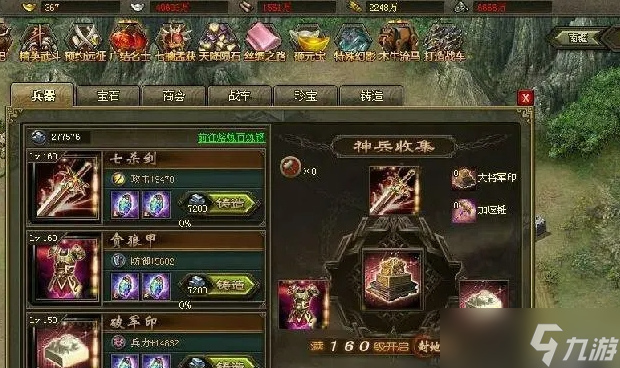 攻城掠地金书终篇升级有什么新的挑战
