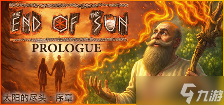叙事神秘冒险游戏《太阳的尽头 序章》于7月18日在Steam平台正式发布