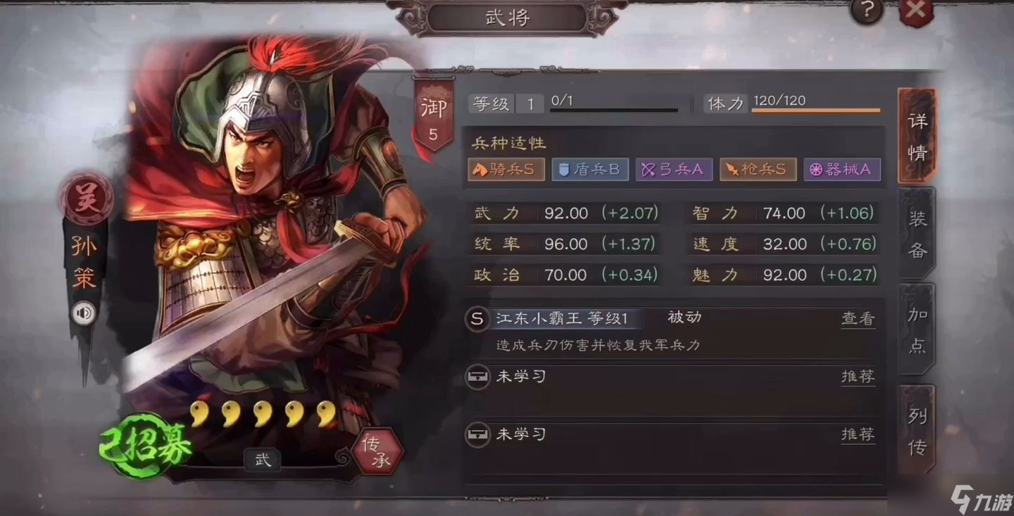 三国志战略版平民如何打满红