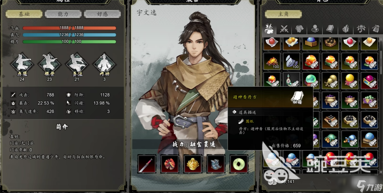 逸剑风云决全物品获取攻略 逸剑风云决手机版全物品解锁指南详解