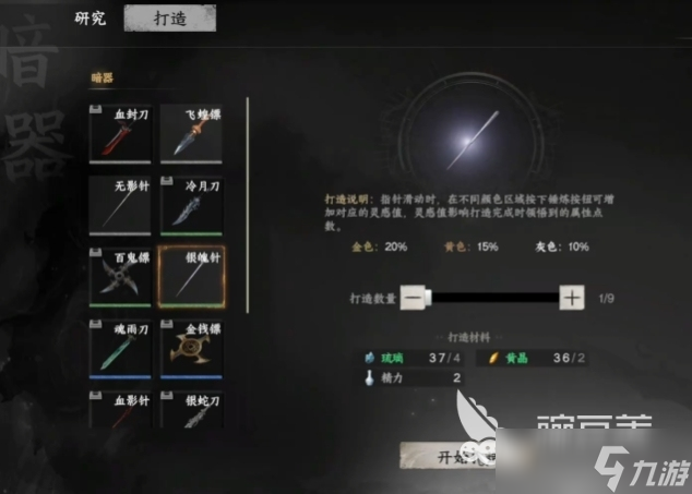 下一站江湖2唐门怎么晋升 下一站江湖2手游唐门玩法