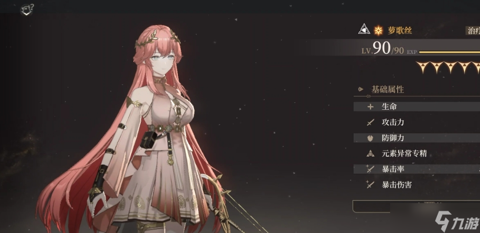 <a id='link_pop' class='keyword-tag' href='https://www.9game.cn/hsxb/'>黑色信标</a>萝歌丝强度怎么样