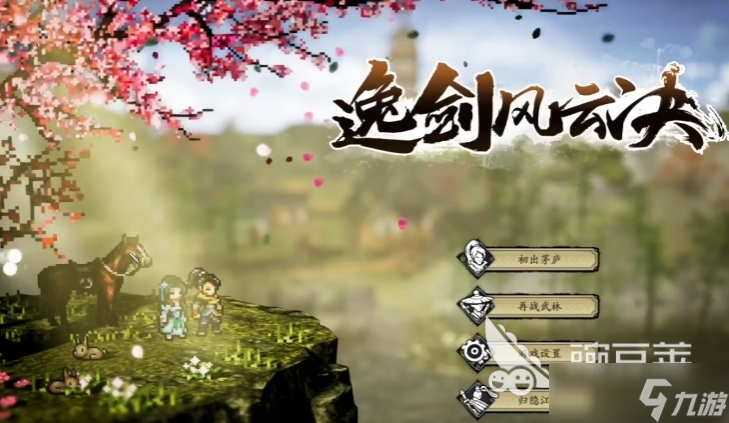 逸剑风云决dlc攻略 <a id='link_pop' class='keyword-tag' href='https://www.9game.cn/yijianfengyunjue/'>逸剑风云决手机版</a>dlc简单介绍