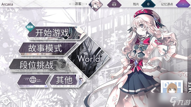 Arcaea段位框怎么换 Arcaea段位框更换方法