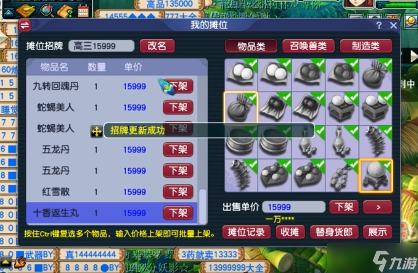 梦幻西游摆摊什么门派