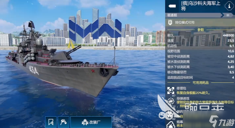 现代战舰15级买什么航母 <a id='link_pop' class='keyword-tag' href='https://www.9game.cn/xiandaizhanjian1/'>现代战舰手游</a>航母推荐