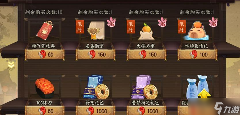水豚配饰在阴阳师中的作用是什么？如何获取？