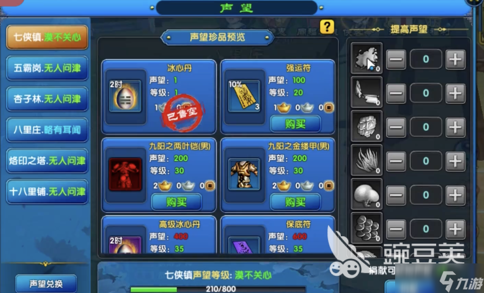 武林外传十年之约声望是什么 武林外传十年之约声望玩法详解