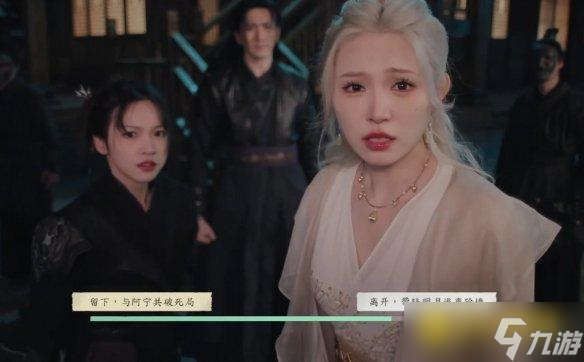 《完蛋我被美女包围了2》愿为西南风长逝入君怀结局怎样达成-愿为西南风长逝入君怀结局达成条件方法