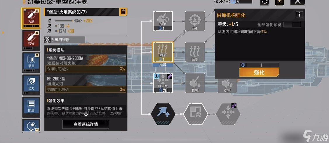 無盡的拉格朗日奇美拉優(yōu)先點什么