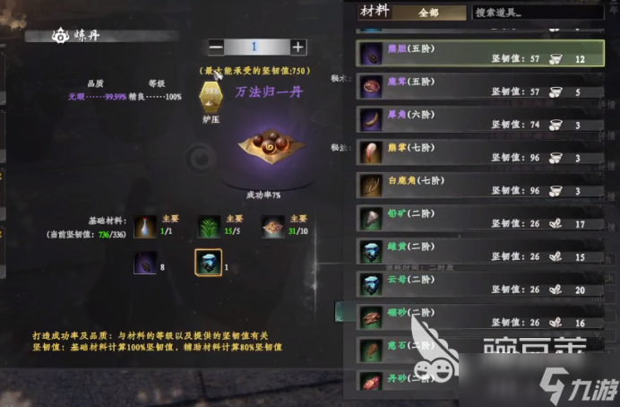 下一站江湖2萬法森羅獲取方法 下一站江湖2手游萬法森羅介紹