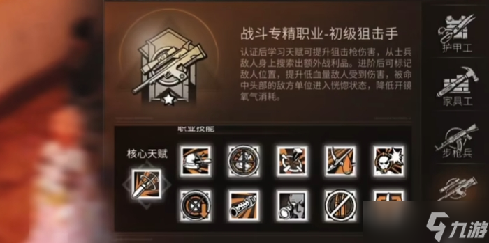 明日之后后期用什么职业