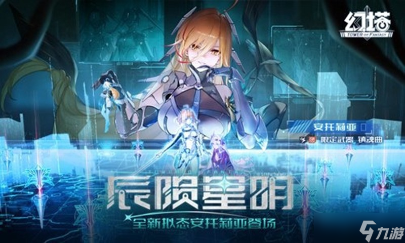 幻塔安托莉亞怎么玩 安托莉亞技能詳細(xì)解析
