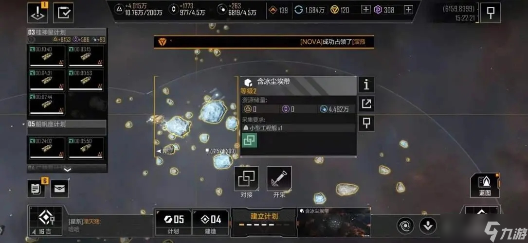 無盡的拉格朗日最強航母的排水量有多大