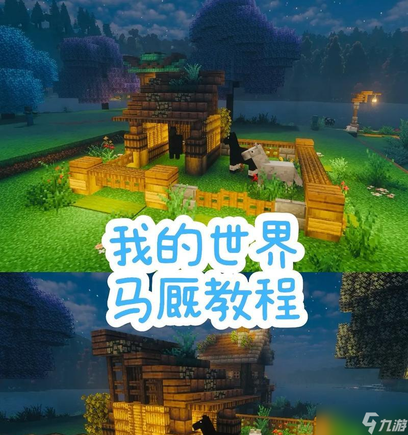 《我的世界》驿站的修建步骤是什么？