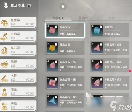 星痕共鸣生活职业怎么选星痕共鸣生活职业推荐