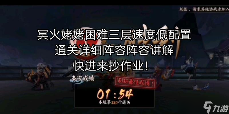 阴阳师中炼化冥火的使用方法是什么？