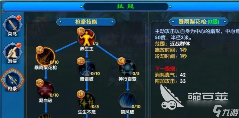 武林外传十年之约战力如何提升 武林外传十年之约战力提升方法