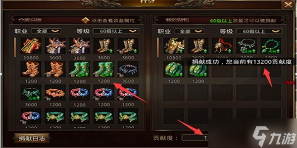 龙腾传世手游装备打造攻略截图