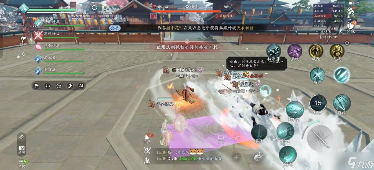 天涯明月刀手游开封会八荒（普通难度）话本速通攻略
