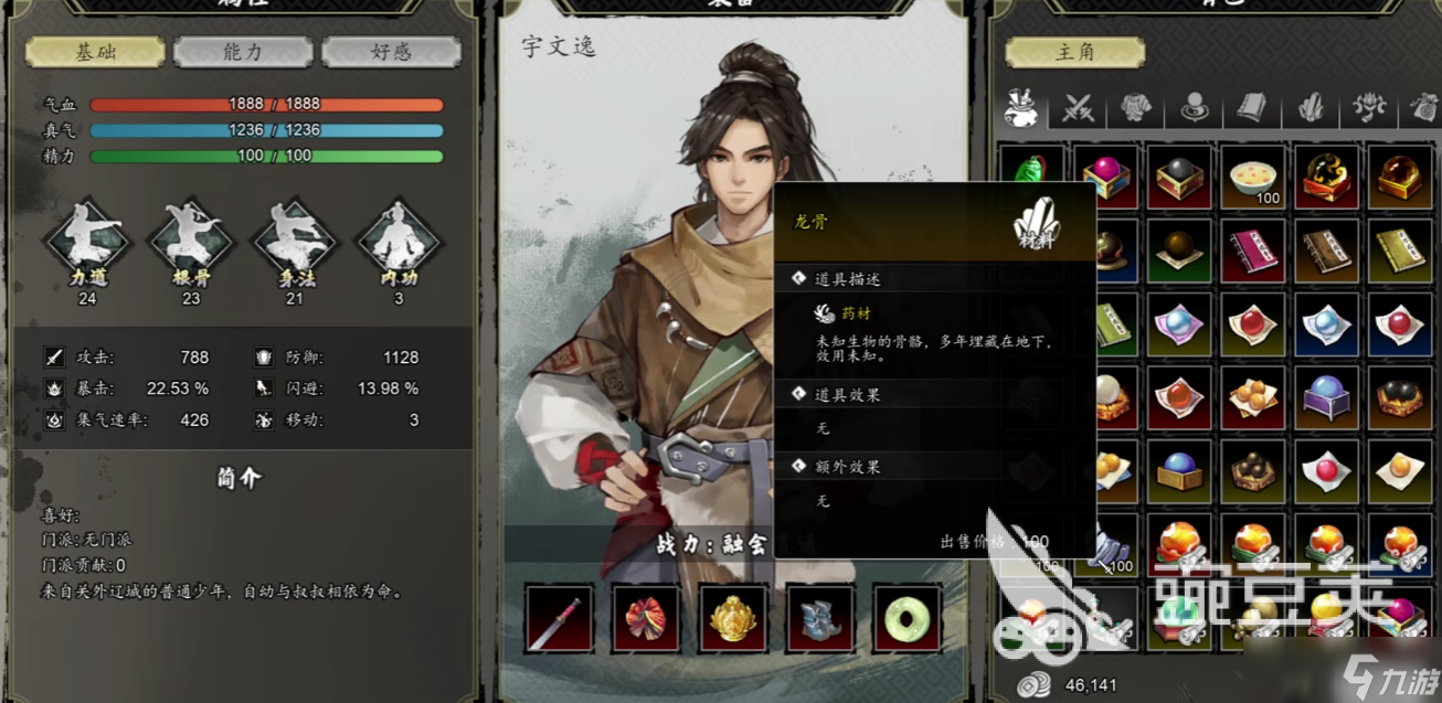 逸剑风云决全物品获取攻略 逸剑风云决手机版全物品解锁指南详解