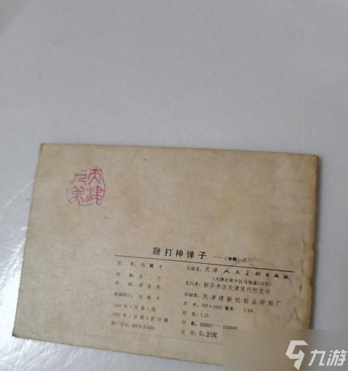 神仙道中打神鞭的使用方法是什么？