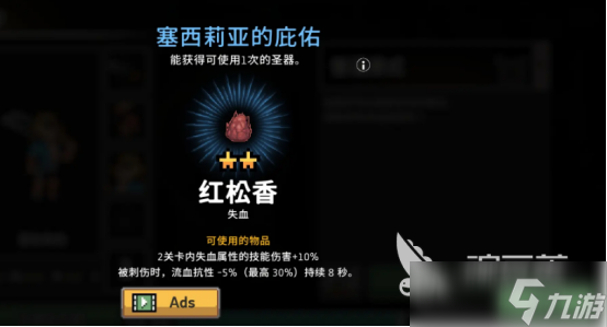 疾風(fēng)騎士紅色樹脂是什么疾風(fēng)騎士紅色樹脂詳解