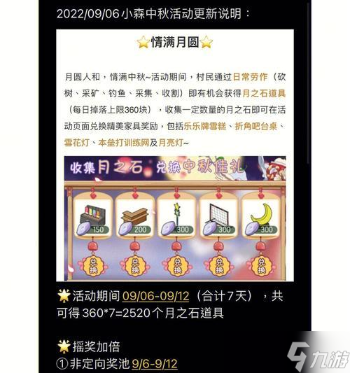 小森生活背包滿了怎么辦（小森生活玩家必備）
