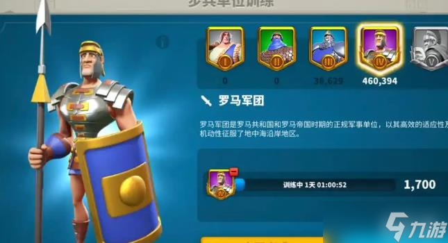 <a id='link_pop' class='keyword-tag' href='https://www.9game.cn/wgjx/'>万国觉醒</a>步兵怎么打伤害