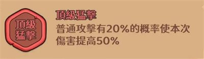 守护之境平民吕布搭配攻略