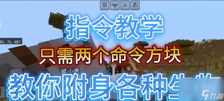 《我的世界》中变形的方法有哪些？
