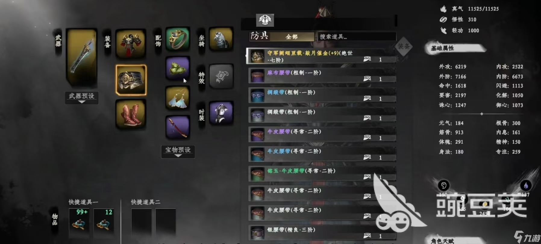 下一站江湖2词条攻略 下一站江湖2手游词条玩法