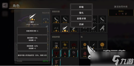 疾風(fēng)騎士紅色樹脂是什么疾風(fēng)騎士紅色樹脂詳解