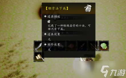 逸劍風(fēng)云決惔神秘鑒介紹 逸劍風(fēng)云決手機(jī)版惔神秘鑒怎么獲取