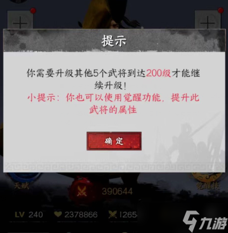 欢乐战三国武将觉醒级别有哪些