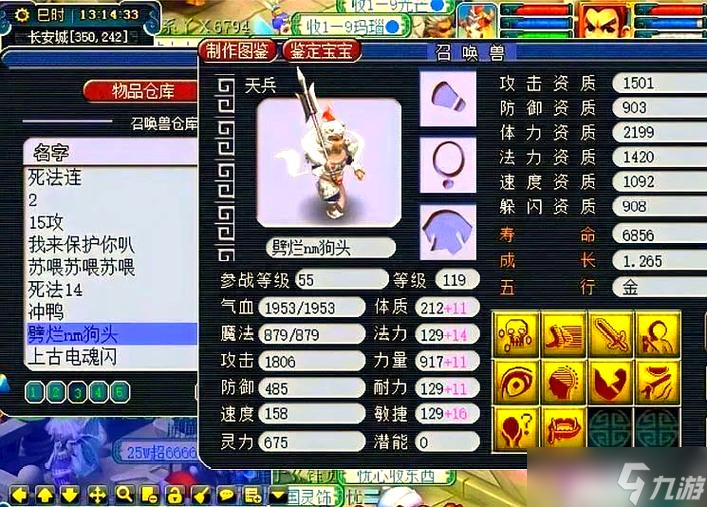 梦幻西游稀有宠有什么